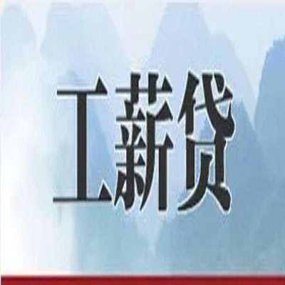 乐业债务重组公司公积金债务重组申请指南（2025版）