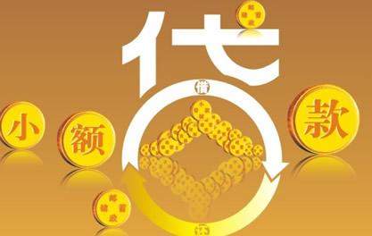乐业万达贷近期审核好通过？提交放款多久能到账？