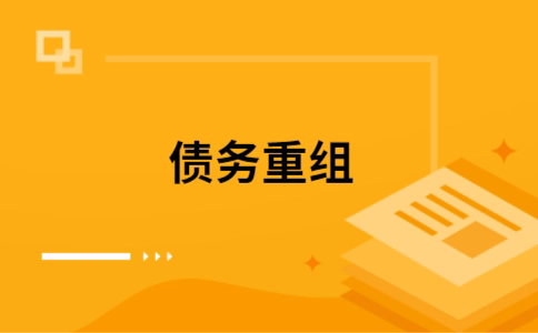 乐业公积金信用贷：轻松整合负债，优化你的财务方案