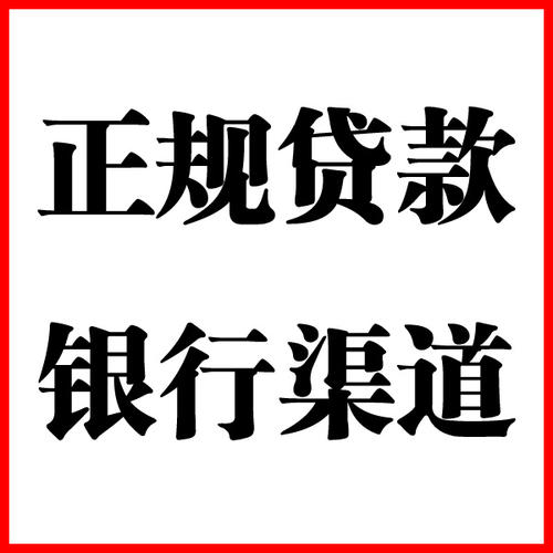 乐业负债过高可以申请乐业房屋抵押贷款吗?如何申请?